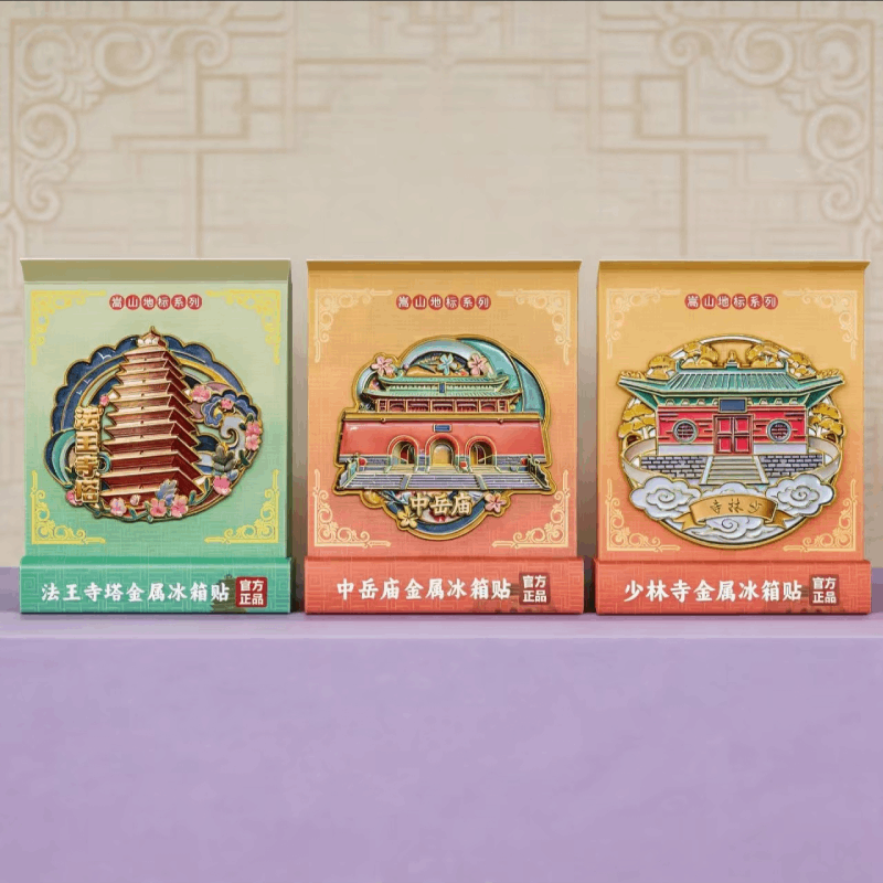 Metal Refrigerator Magnets - Shaolin Scenery Series - From Shaolin